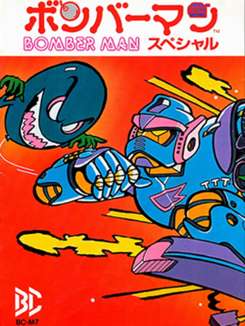 Bomber Man Special cover art