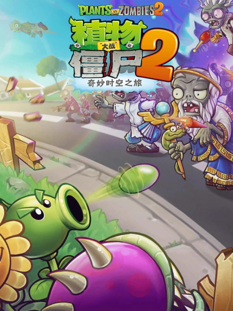 Plants vs. Zombies 2: A Journey Through Time and Space (2013)