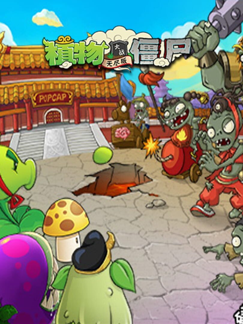 Plants vs. Zombies: Endless Edition cover art