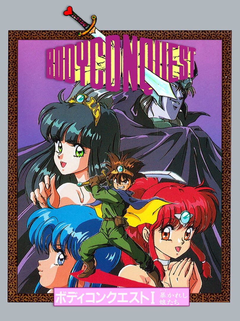 BodyConQuest I: Abakareshi Musume-tachi