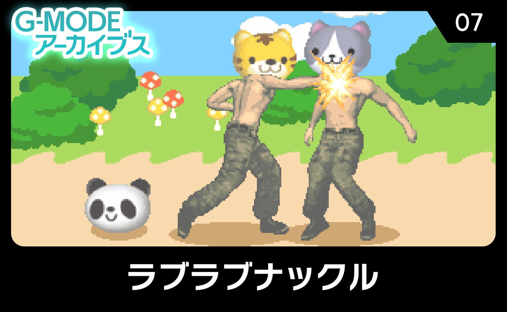 G-Mode Archives 07: Love Love Knuckle