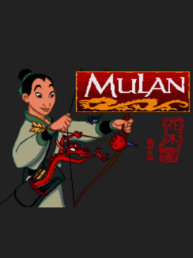 Mulan cover art