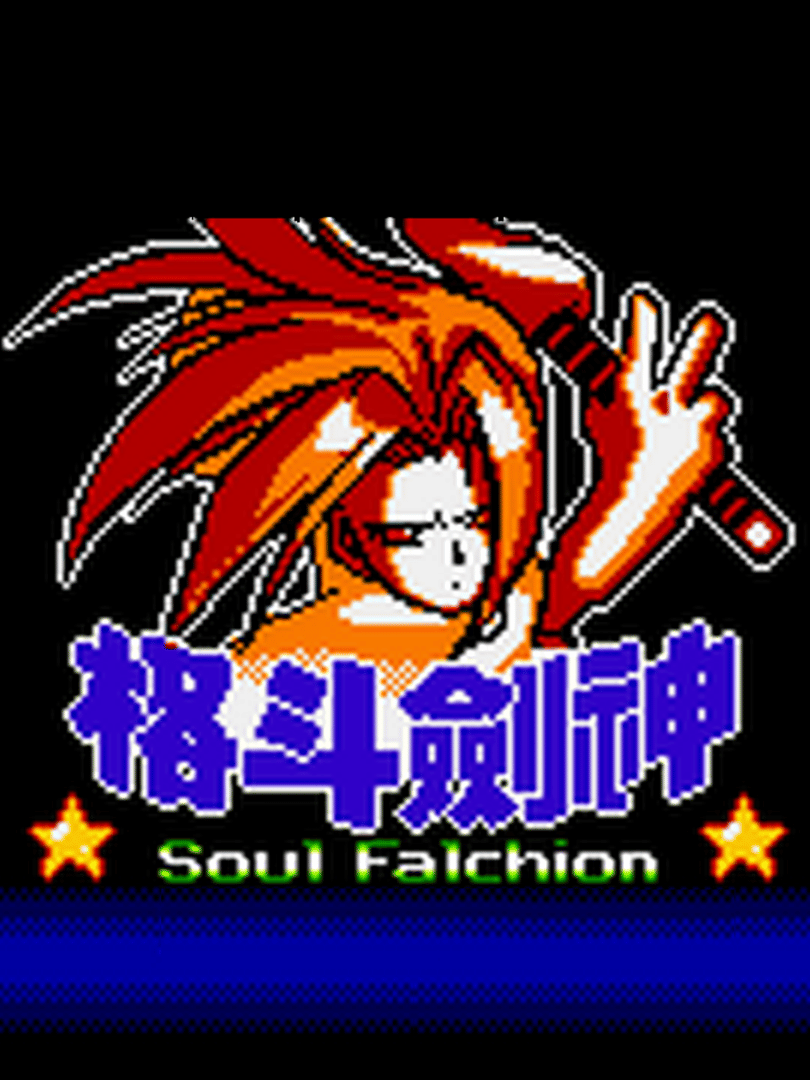 Soul Falchion Cover