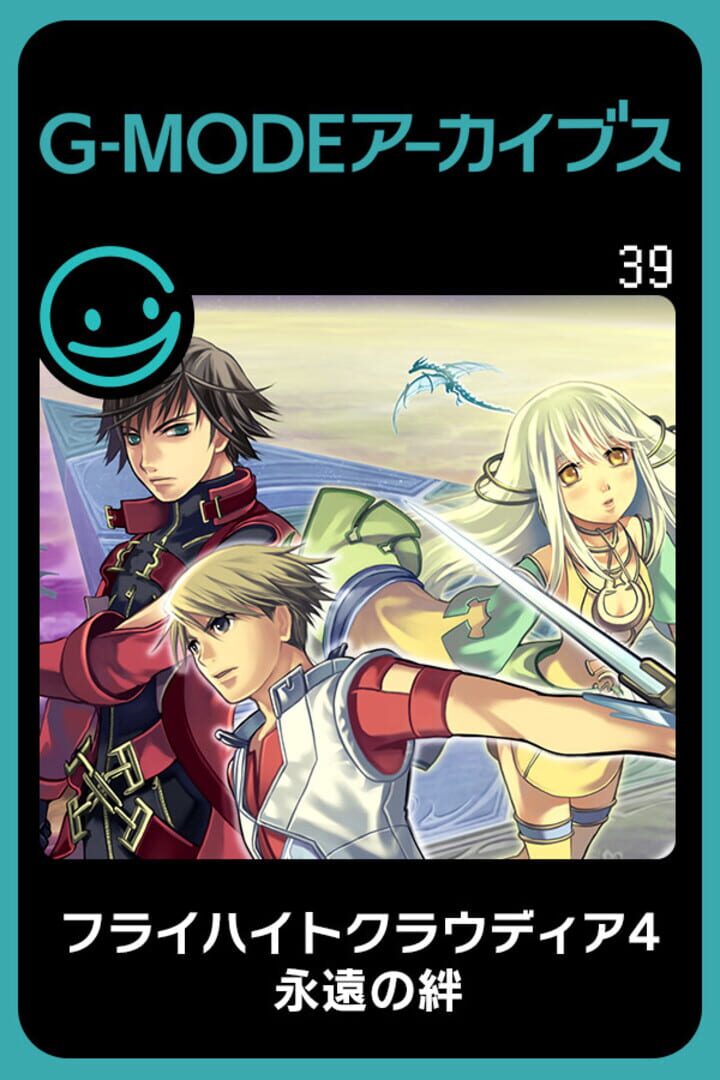 G-Mode Archives 39: Flyhight Cloudia IV - Eien no Kizuna