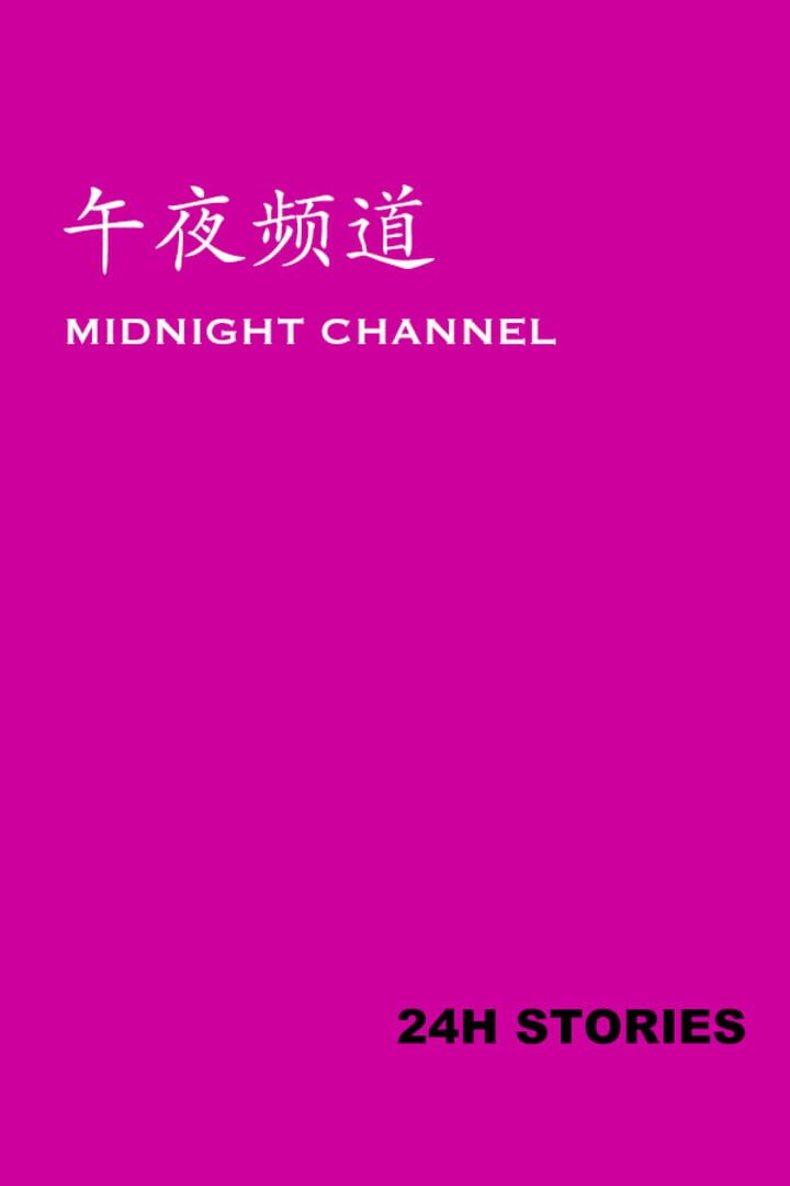 24H Stories: Midnight Channel