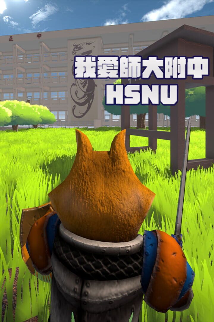 Cover image of HSNU