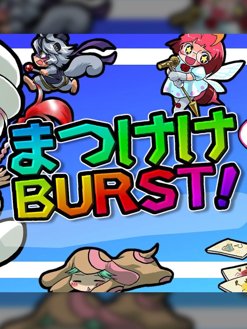 Matsukeke Burst! (2024)