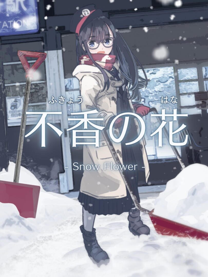 Fukyou no Hana: Snow Flower (2022)