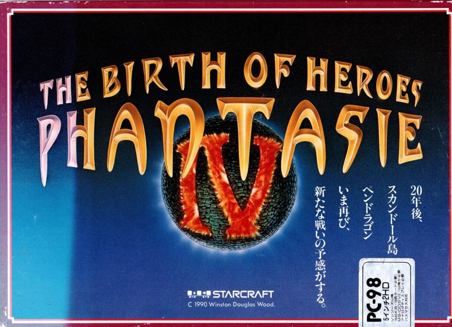 Phantasie IV: Birth of Heroes (1990)