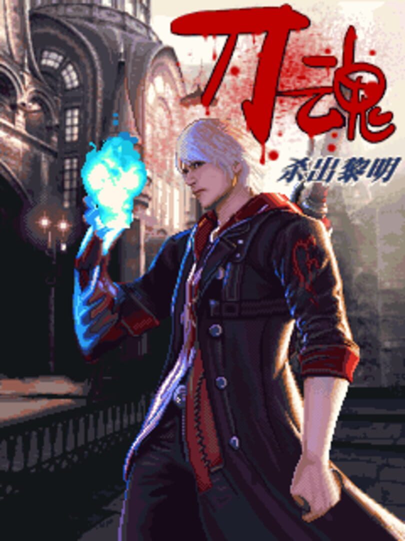 Devil May Cry 4 cover art