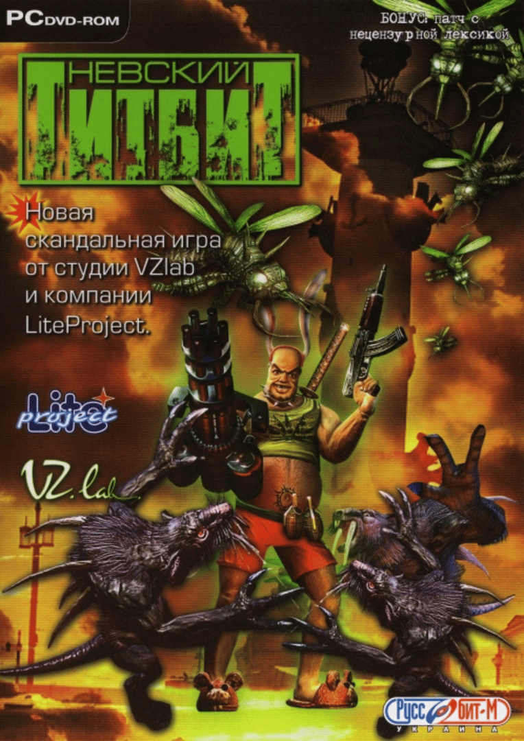 Nevsky Titbit Cover