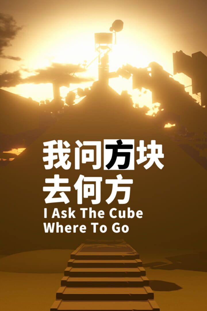 I Ask The Cube Where To Go