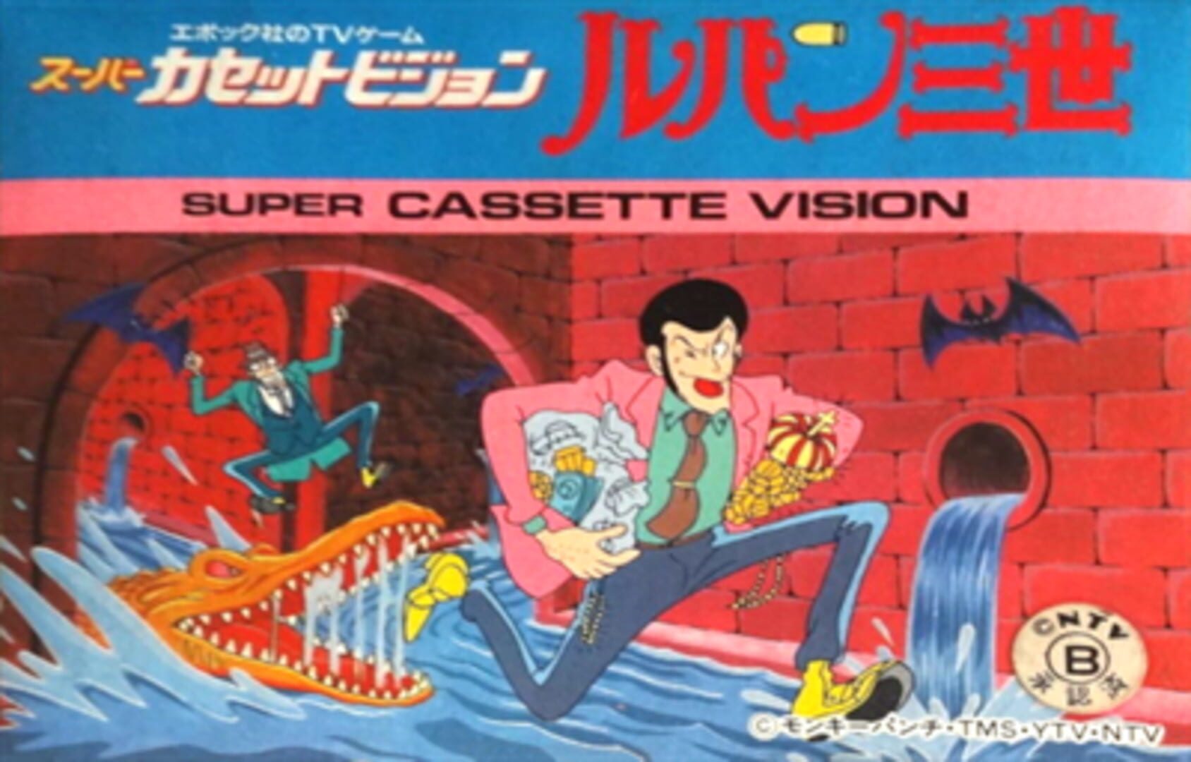 Lupin III cover art