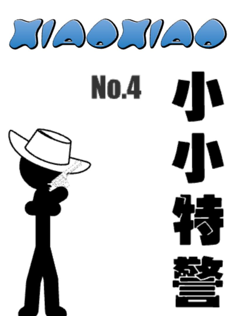 Cover image of Xiao Xiao No. 4