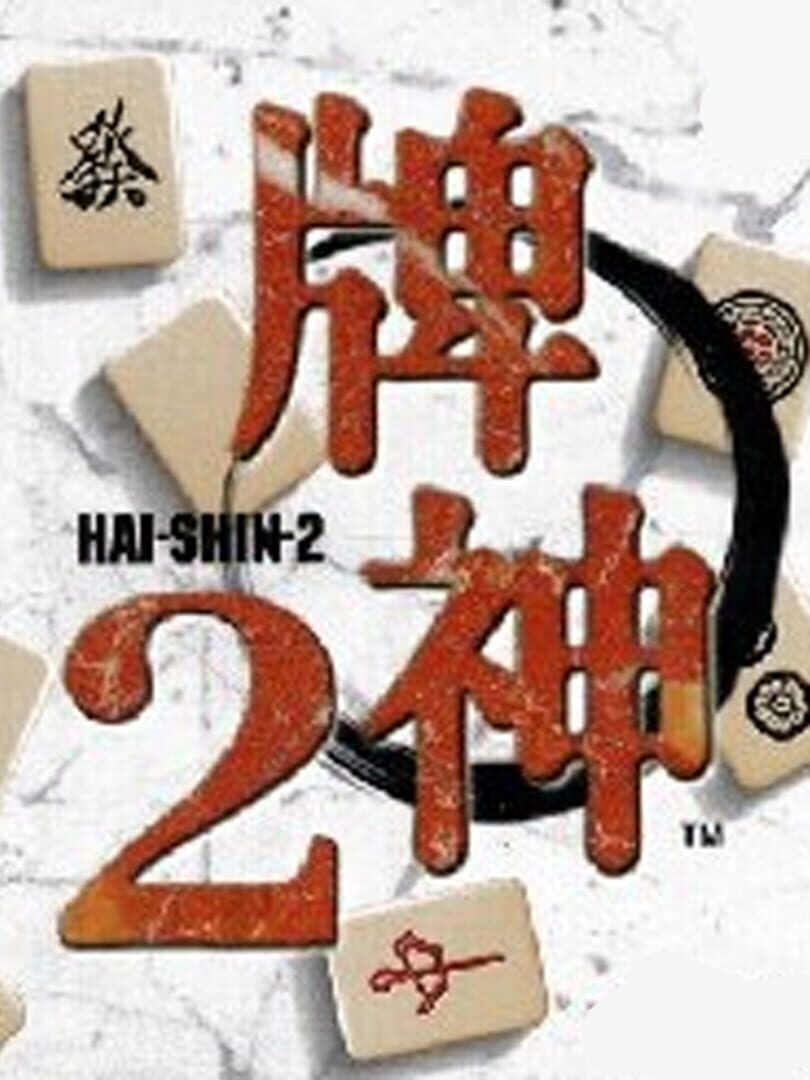 Hai-Shin 2 (1998)