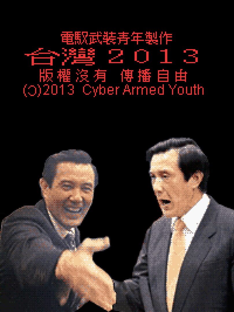 Cover image of Taiwan 2013