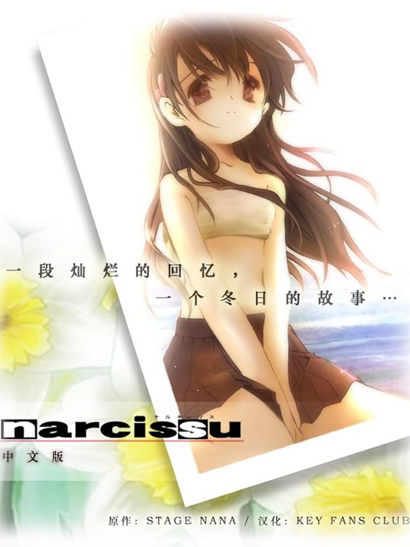 Narcissu (2005)