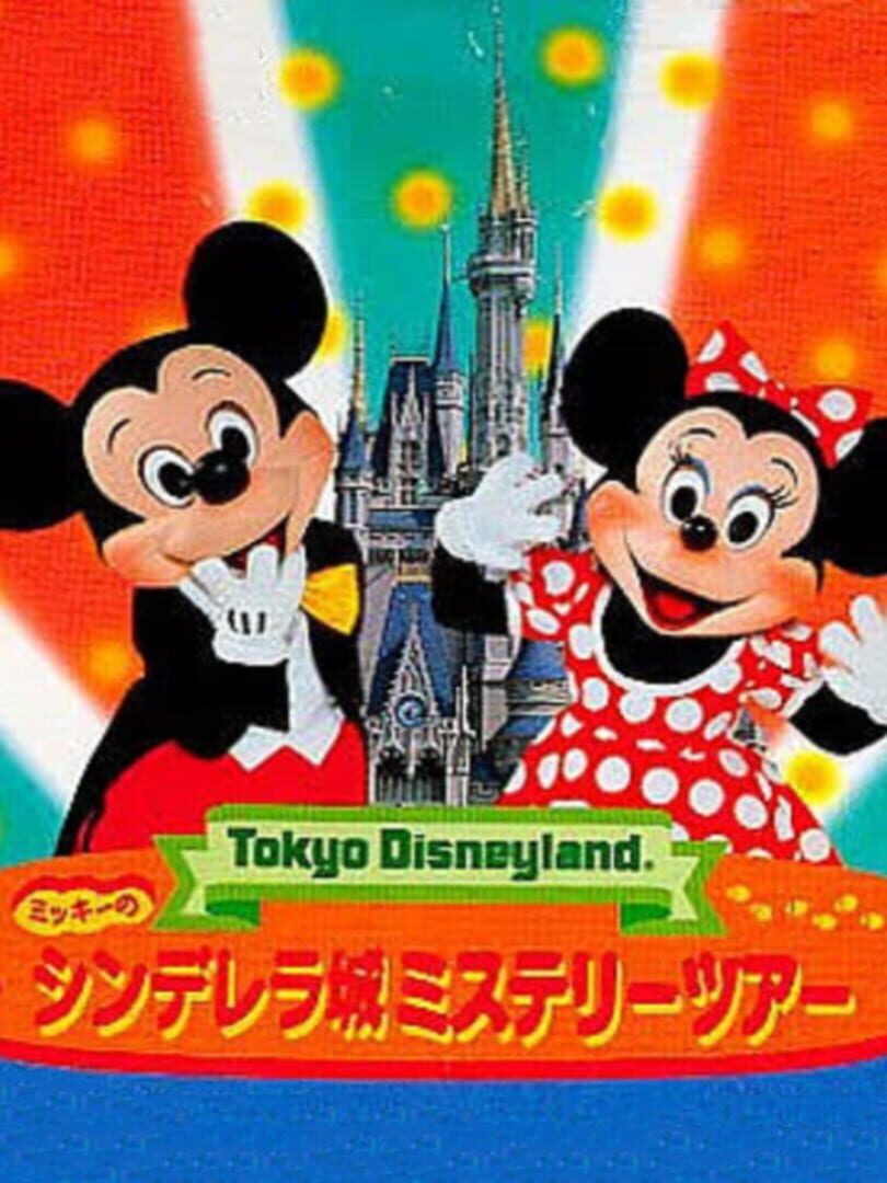 Jeu : Tokyo Disneyland: Mickey no Cinderella-jou Mystery Tour