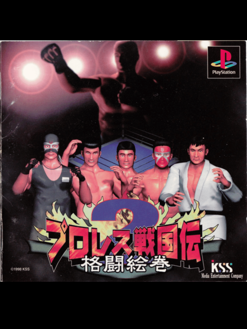 Pro Wrestling Sengokuden 2 Cover