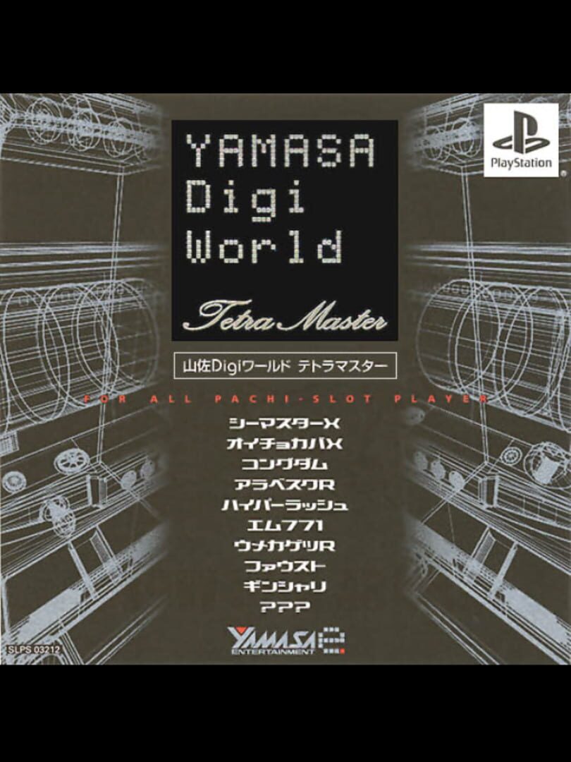 Jeu : Yamasa Digi World: Tetra Master