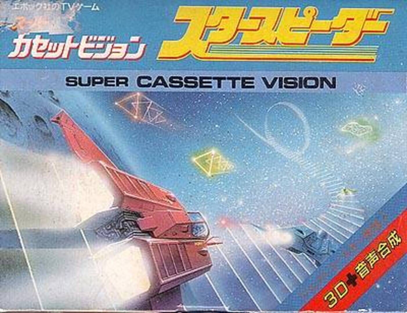 Star Speeder cover art