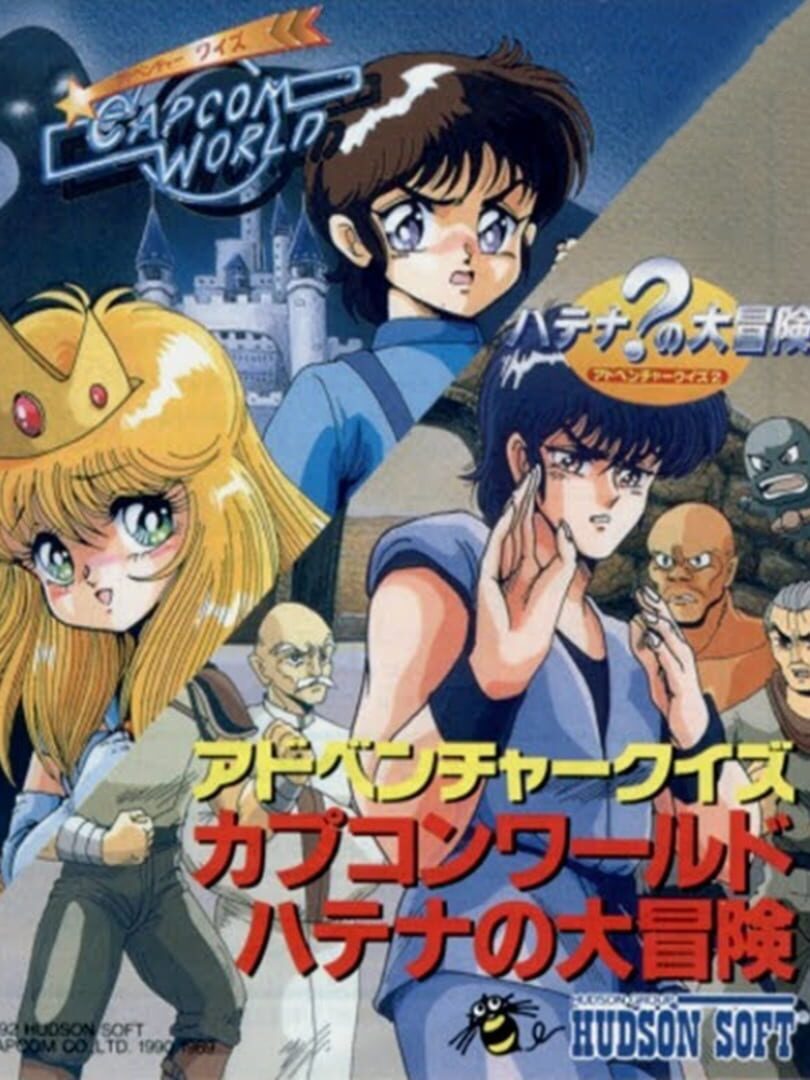 Adventure Quiz: Capcom World - Hatena no Daibouken cover art