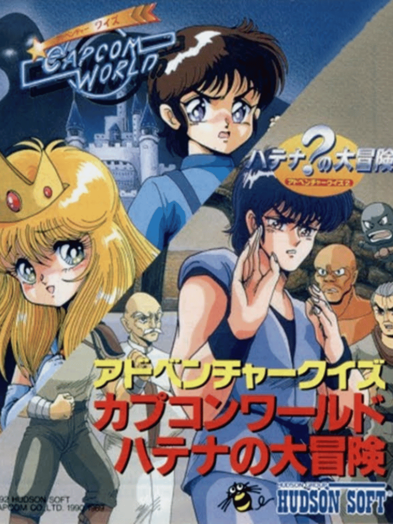 Adventure Quiz: Capcom World - Hatena no Daibouken Cover