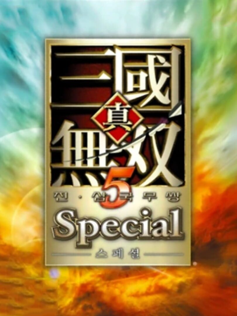 Dynasty Warriors 6: Special cover art