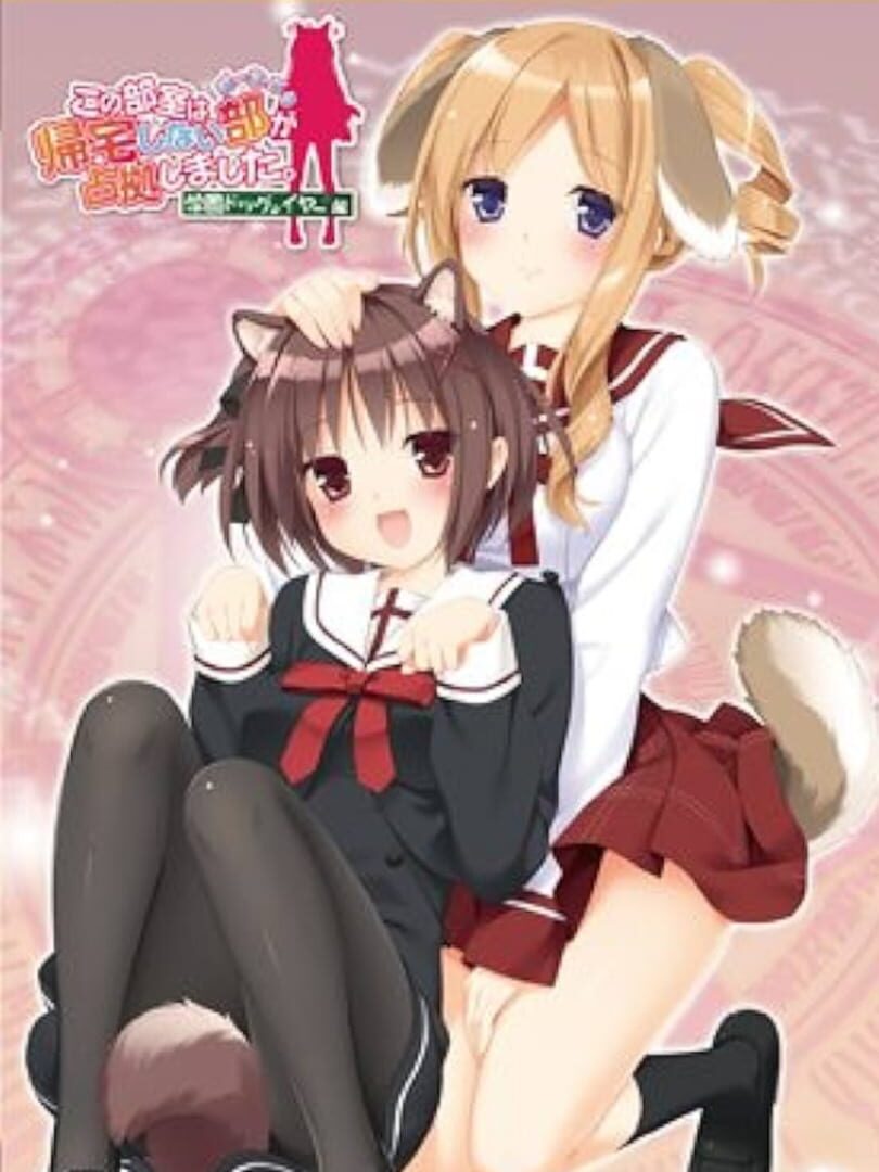 Kono Bushitsu ha Kitaku Shinai-bu ga Senkyo Shimashita: Portable - Gakuen Dog Year-hen (2012)