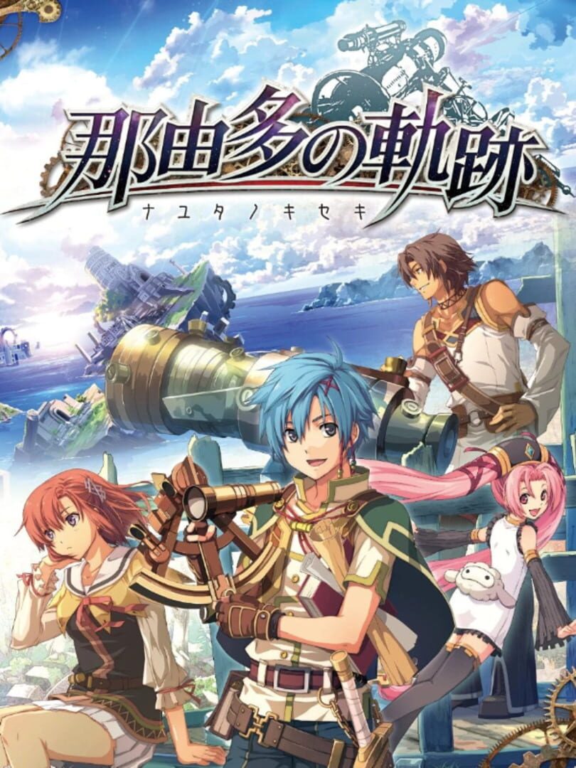 Nayuta no Kiseki: Limited Edition