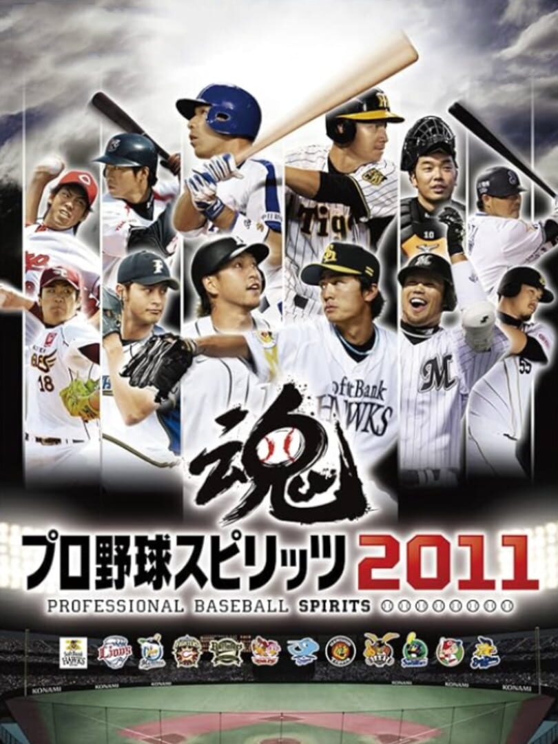 Pro Yakyuu Spirits 2011 (2011)