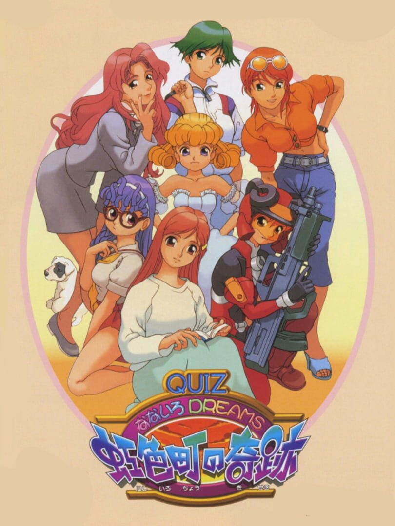 Игра Quiz Nanairo Dreams (1996). Дата выхода, трейлеры, системные  требования, список переводов, скриншоты, арты, новости, рейтинг, отзывы,  решение проблем (устранение неисправностей), прохождение, steam id,  количество продаж.