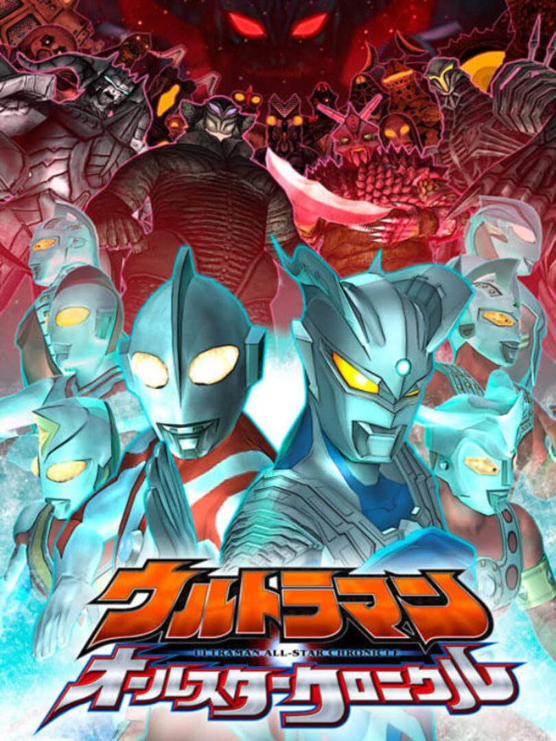 Ultraman All-Star Chronicle (2013)