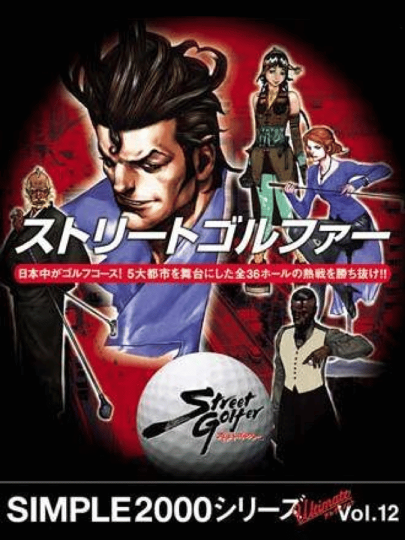 Street Golfer Cover
