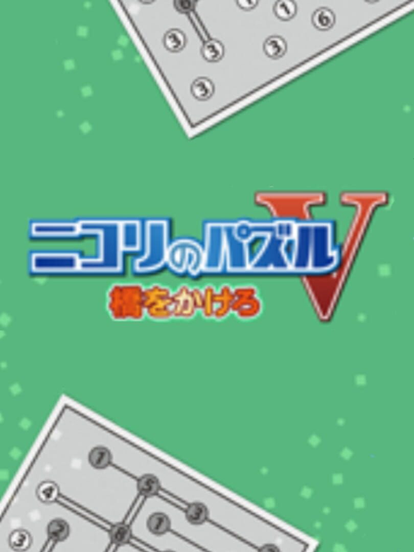 Nikoli no Puzzle V: Hashi wo kakero