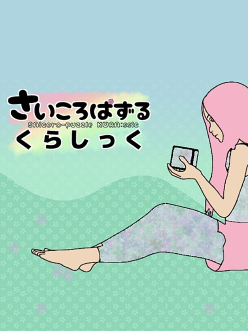 Saicoro-Puzzle Kura:ssic
