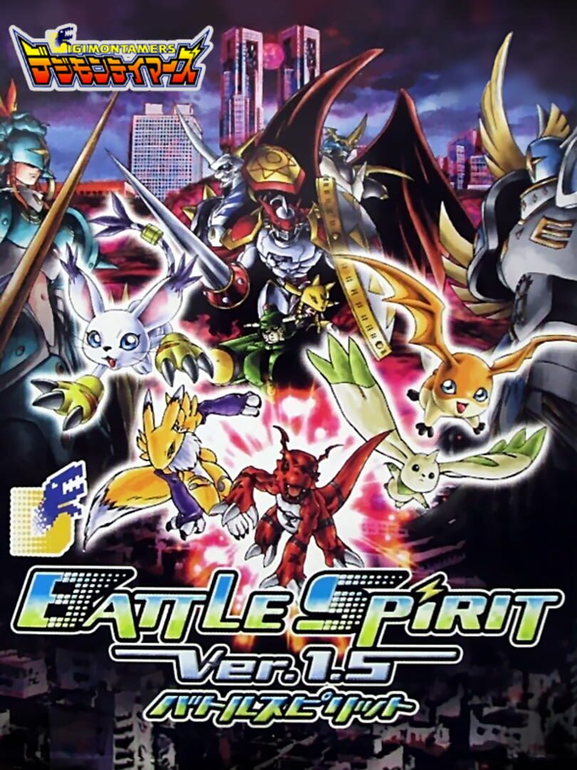 Cover image of Digimon Tamers: Battle Spirit Ver 1.5