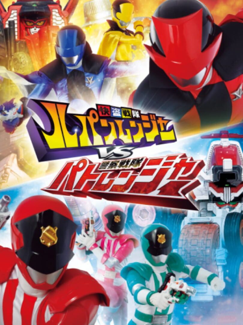 Nari Kids Park: Kaitou Sentai Lupinranger VS Keisatsu Sentai Patoranger