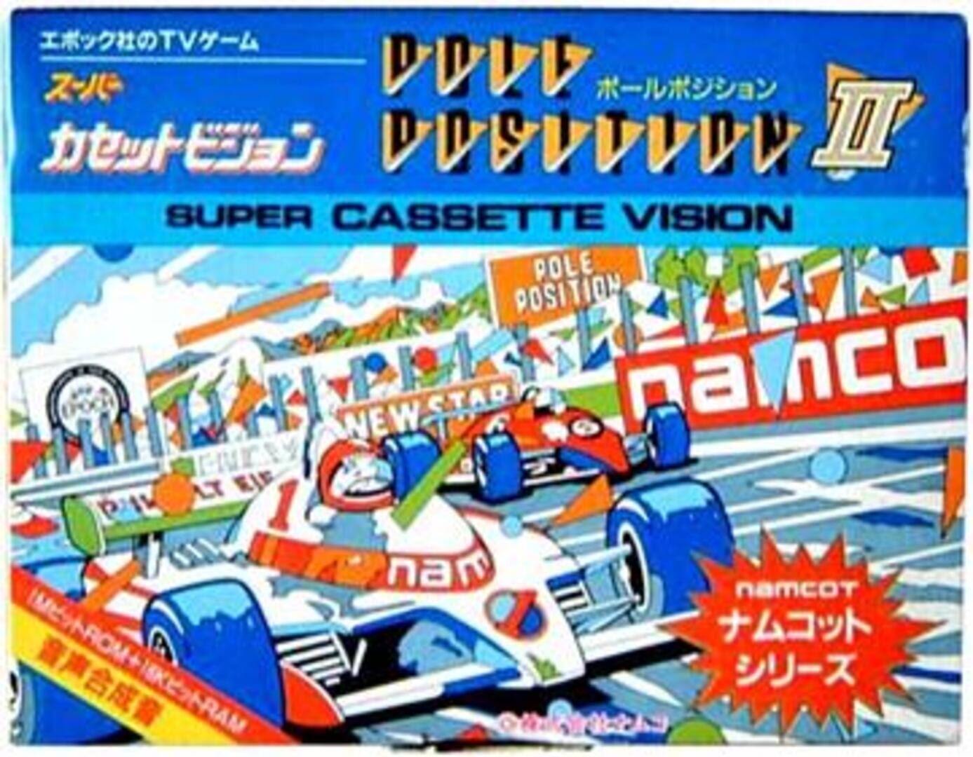 Pole Position II cover art