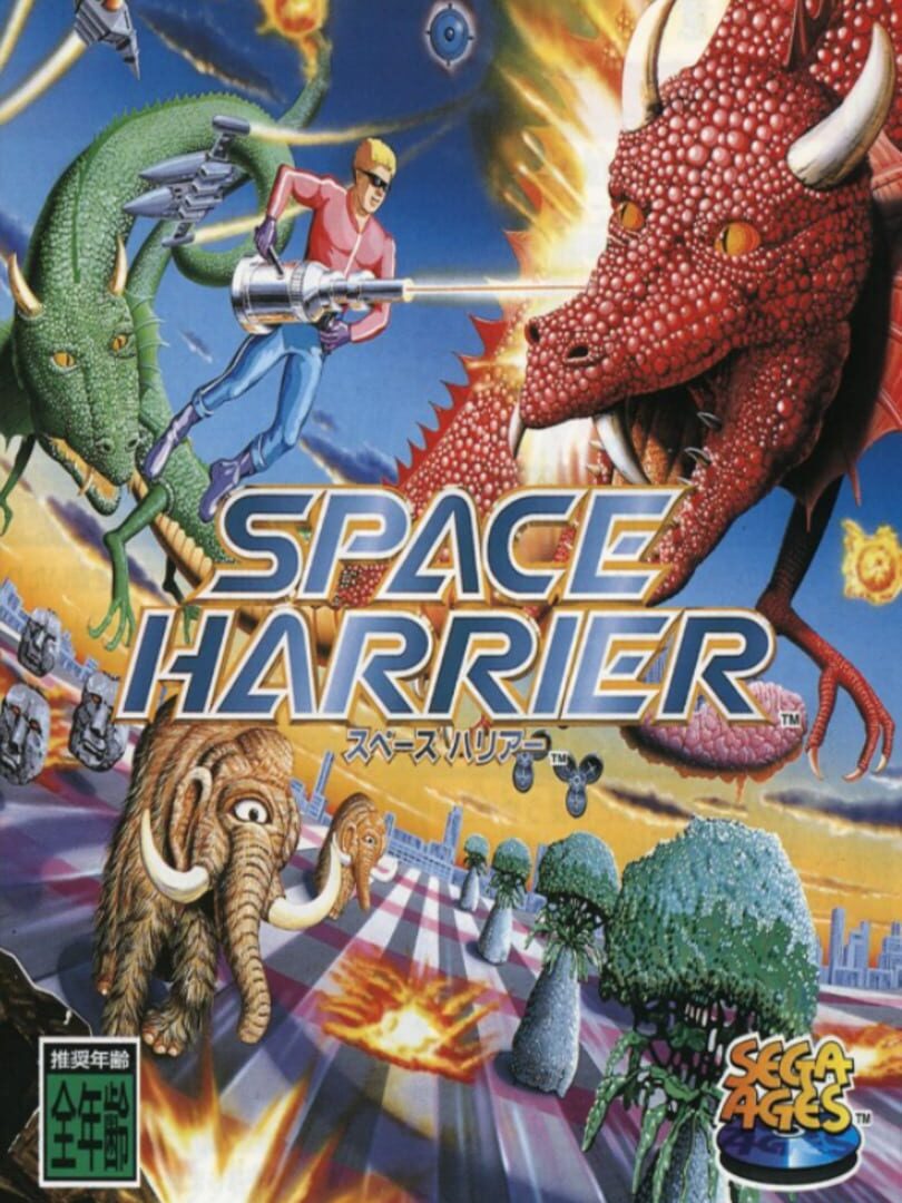 Sega Ages Vol. 2: Space Harrier (1996)