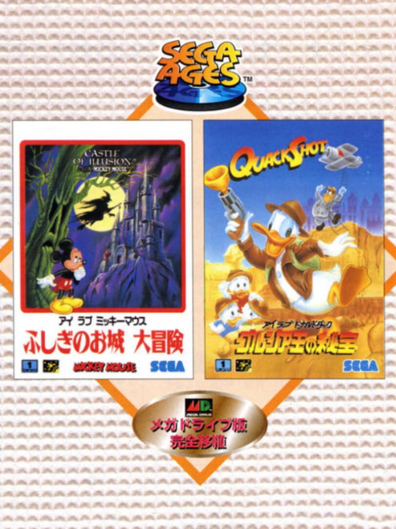 Sega Ages: I Love Mickey Mouse - Fushigi no Oshiro Daibouken/I Love Donald Duck: Guruzia Ou no Hihou (1998)