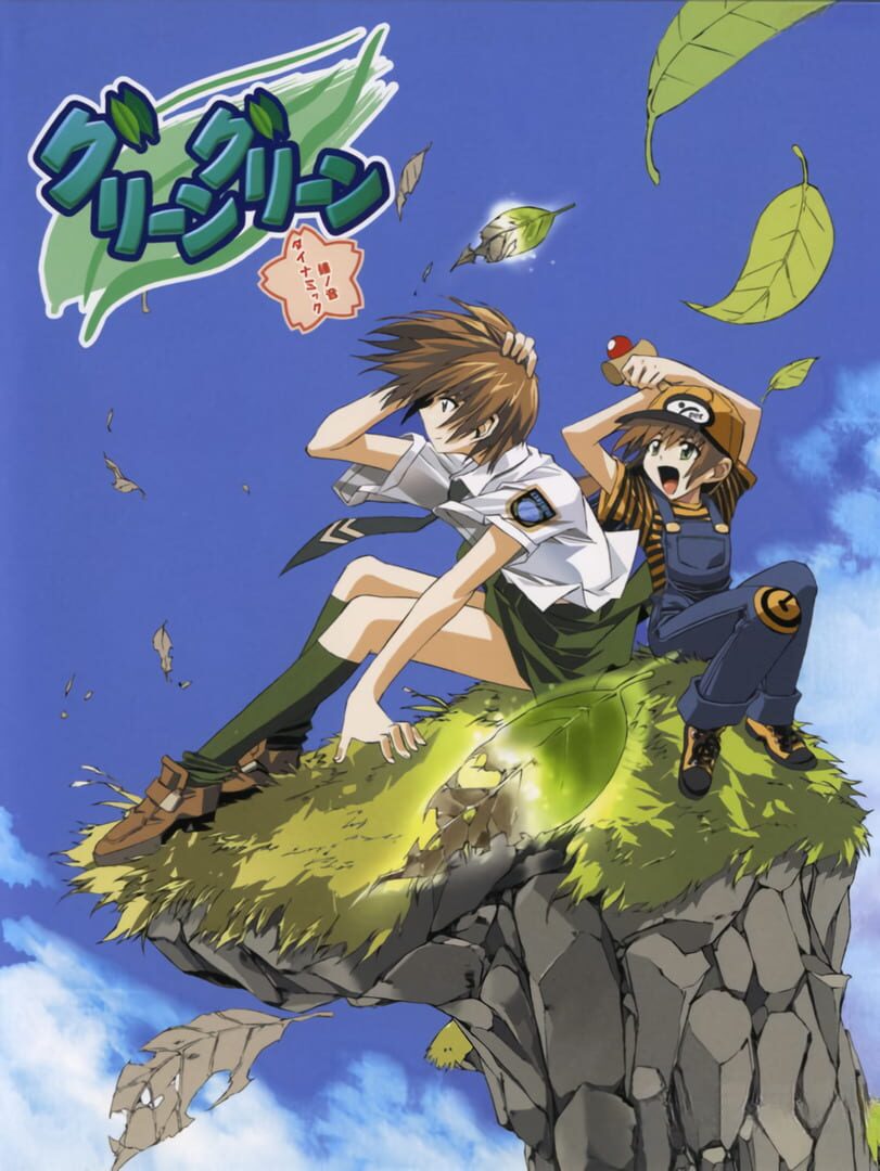 Cover image of Green Green: Kanenone Dynamic