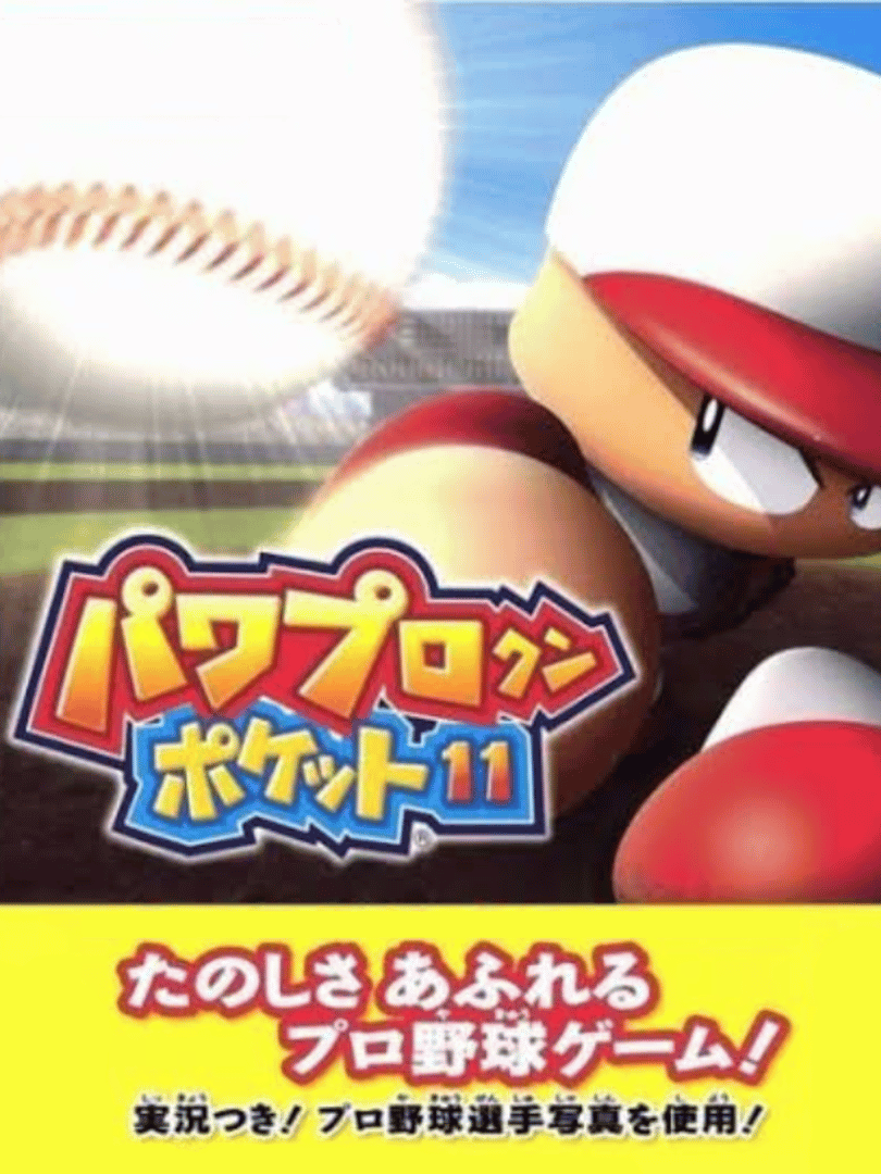 Pawapuro-kun Pocket 11 Cover