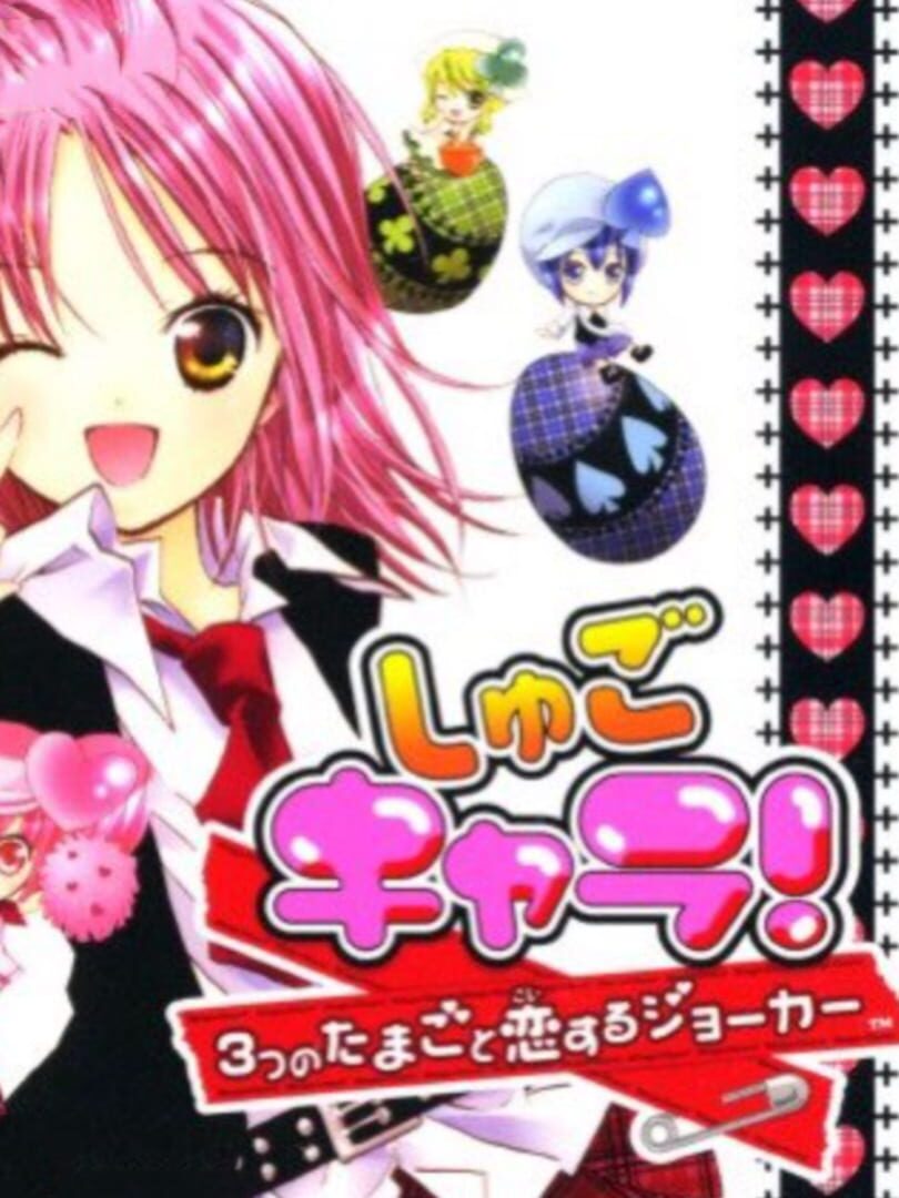 Игра Shugo Chara! 3-tsu no Tamago to Koisuru Joker (2008). Дата выхода,  трейлеры, системные требования, список переводов, скриншоты, арты, новости,  рейтинг, отзывы, решение проблем (устранение неисправностей), прохождение,  steam id, количество продаж.