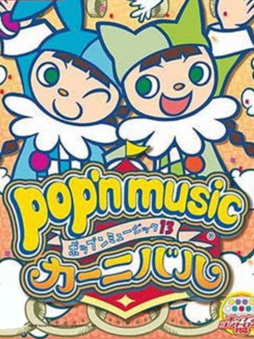 Pop'n Music Carnival (2006)