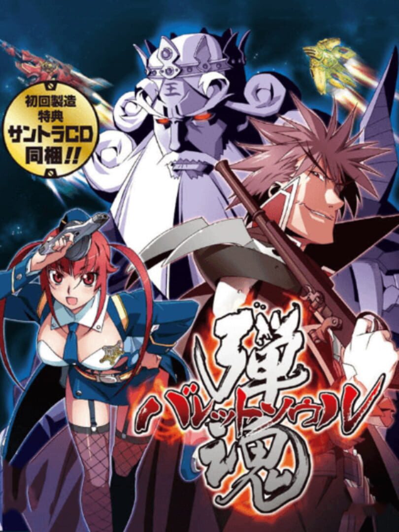 Bullet Soul: Tama Tamashii