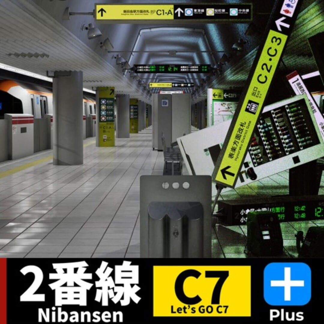 Nibansen Plus cover art
