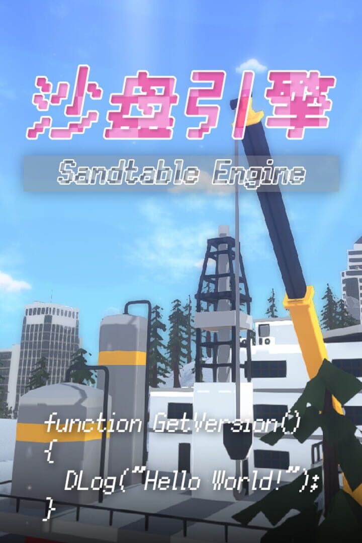 Sandtable Engine