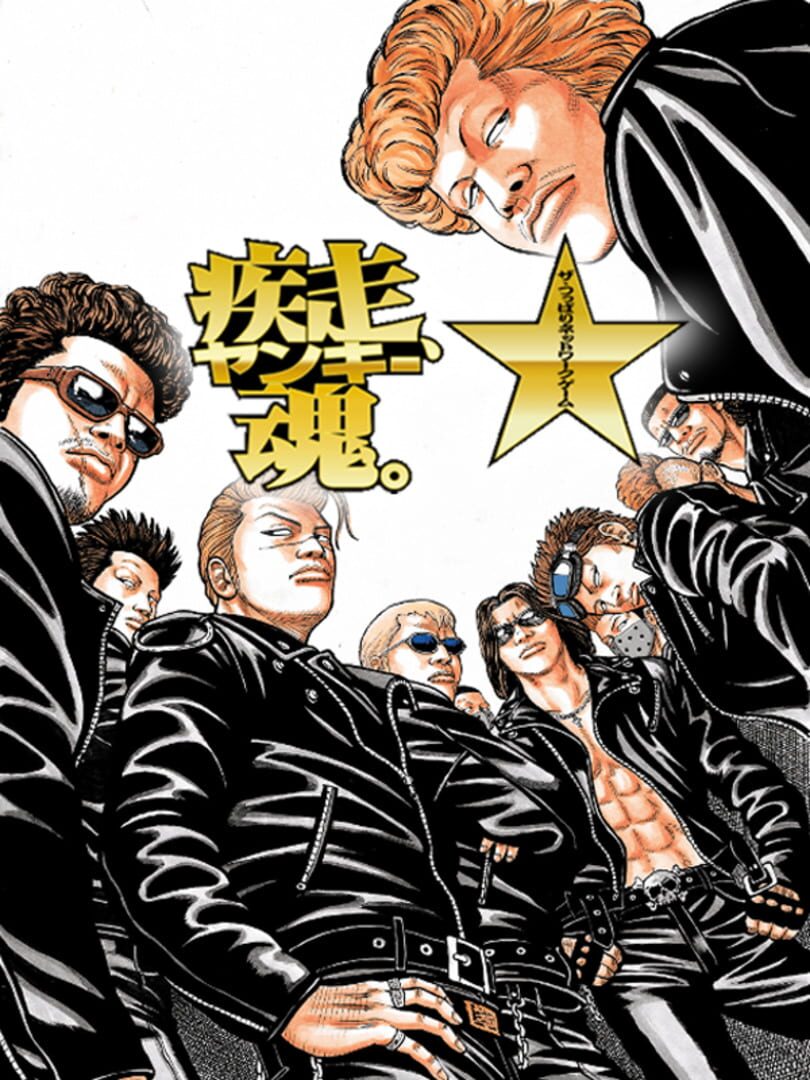 Cover image of Shissou, Yankee Damashii