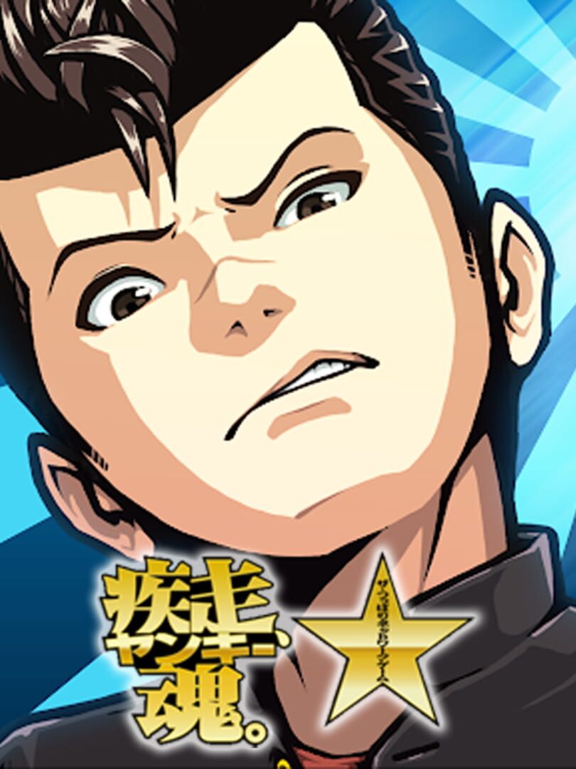 Shissou, Yankee Damashii cover art